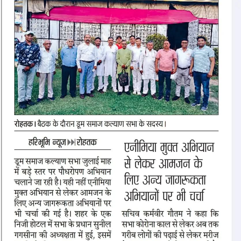 Tree Plantation